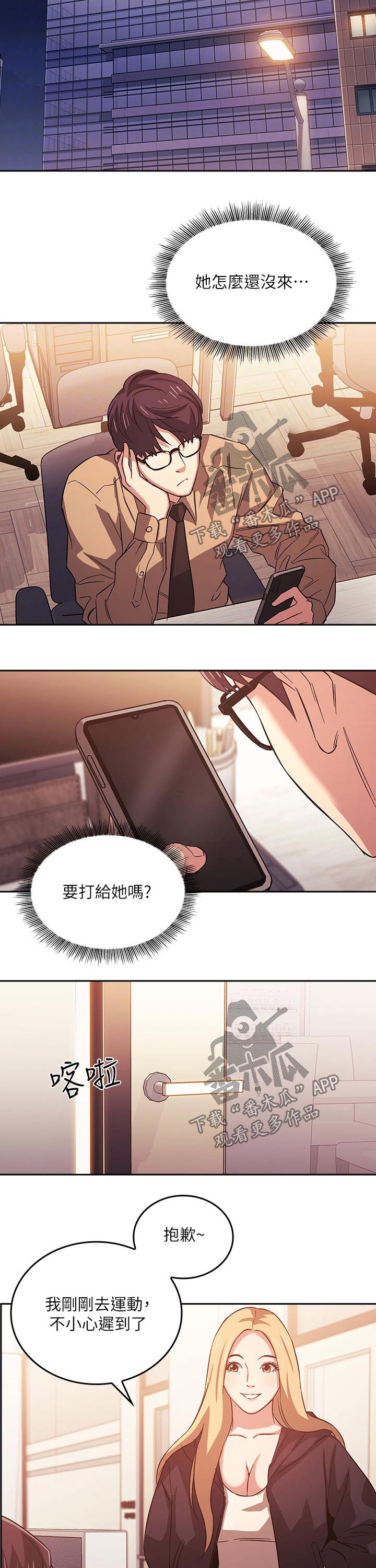 第66章：大胆2
