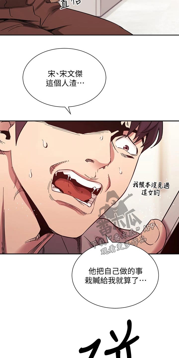 第89章：痛哭6