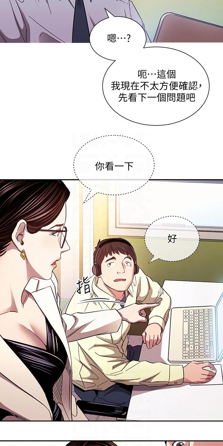 第120章：直播21