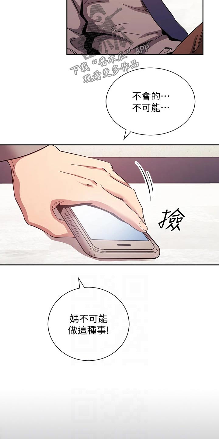第88章：痕迹12