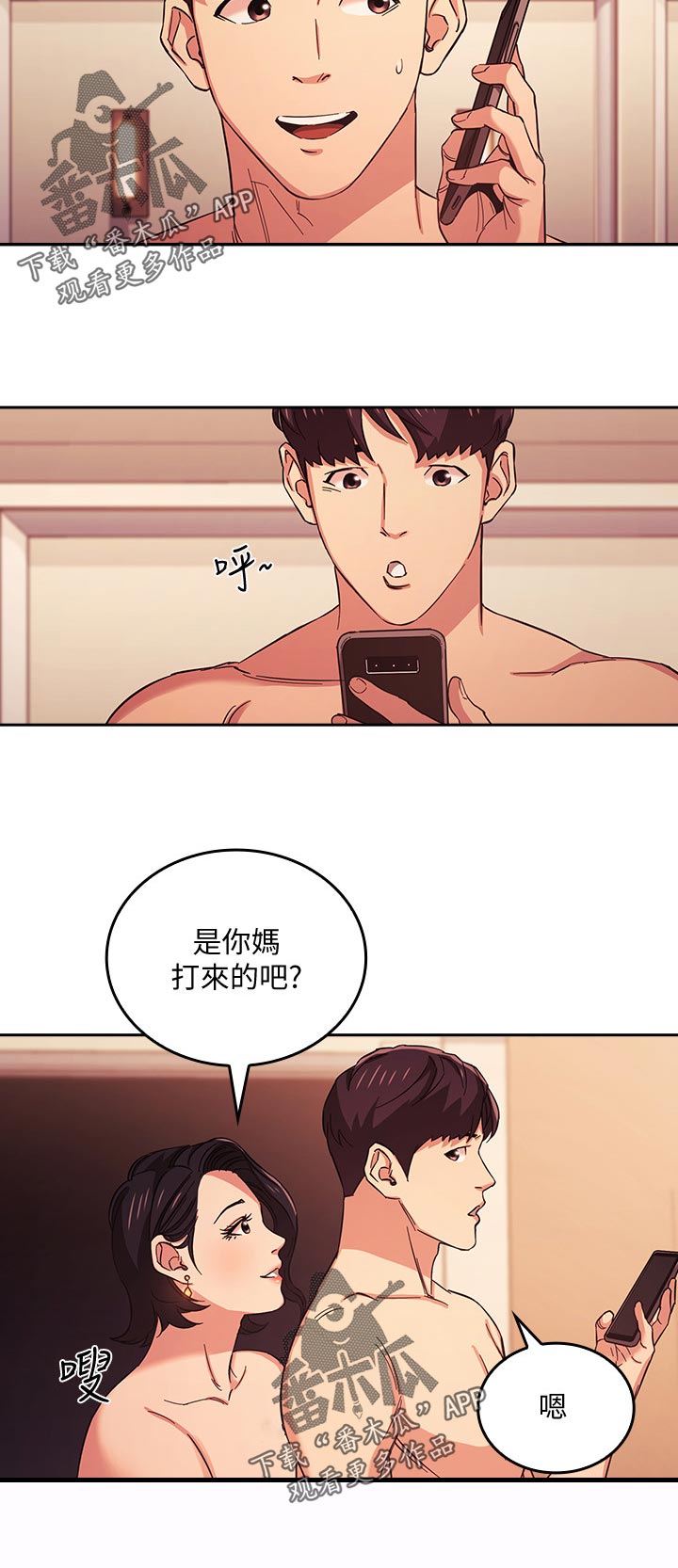 第47章：撒谎5