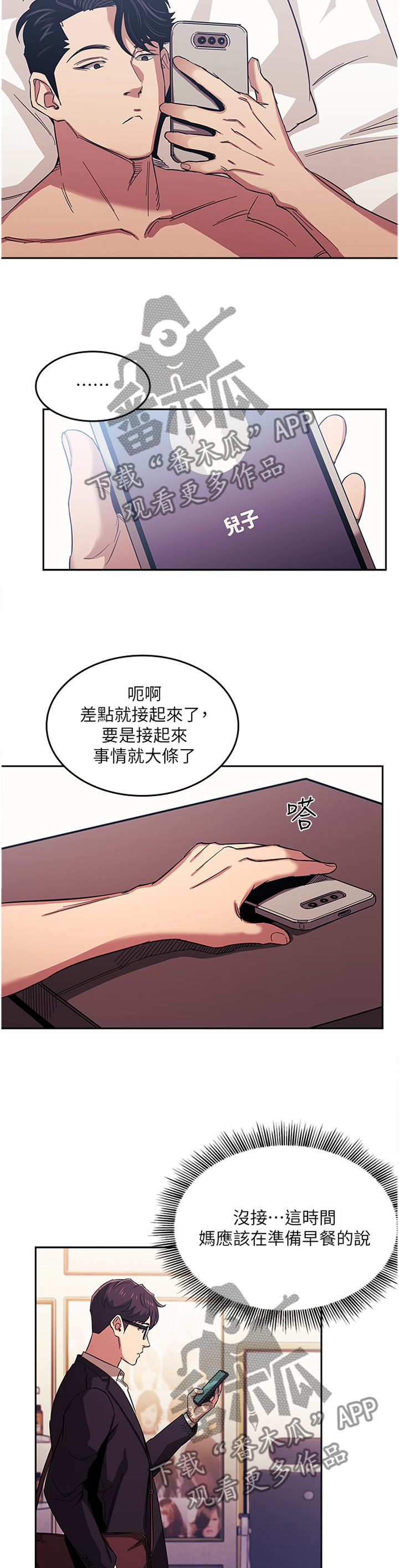 第35章：不安9