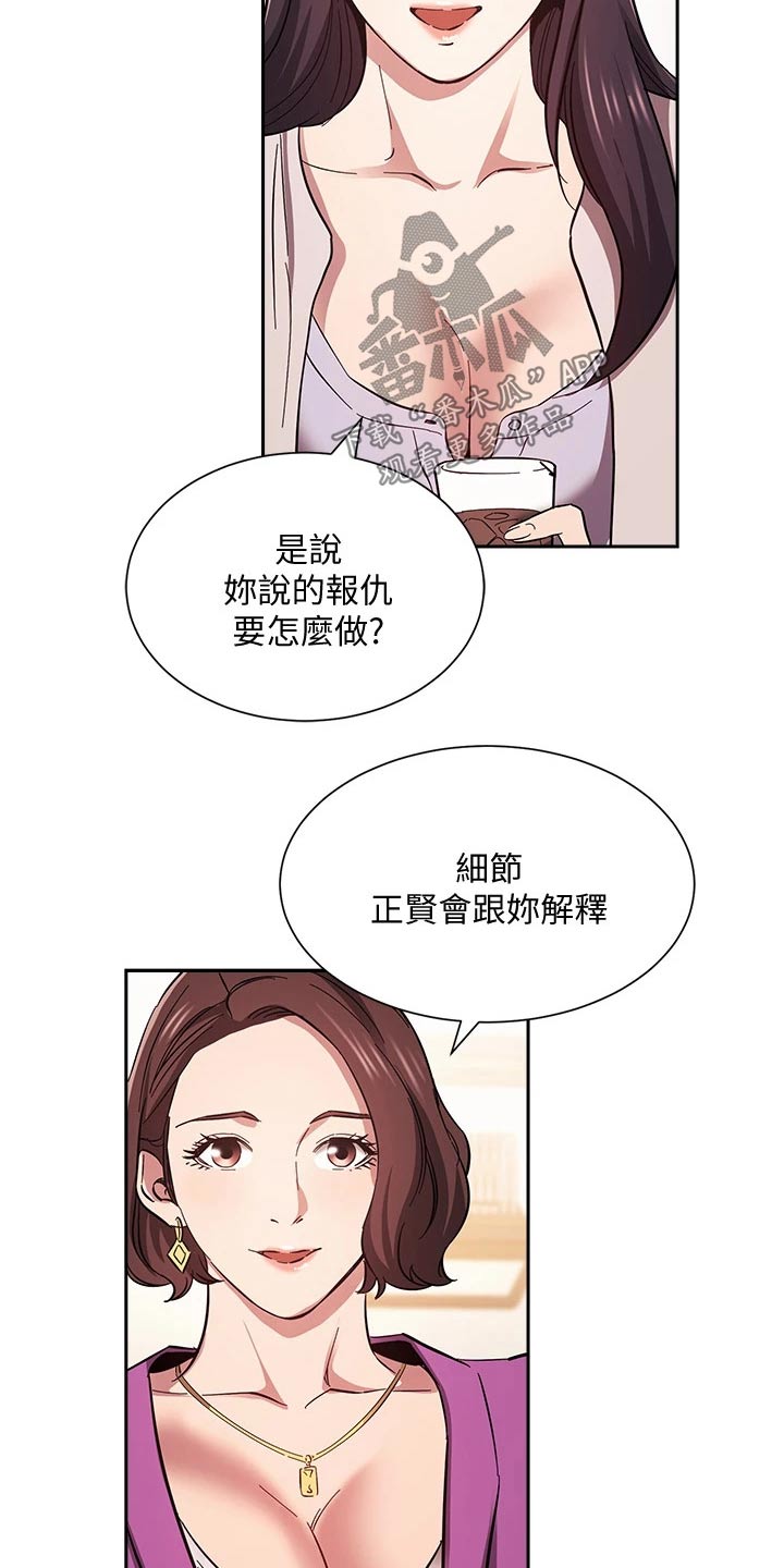 第98章：制造机会4