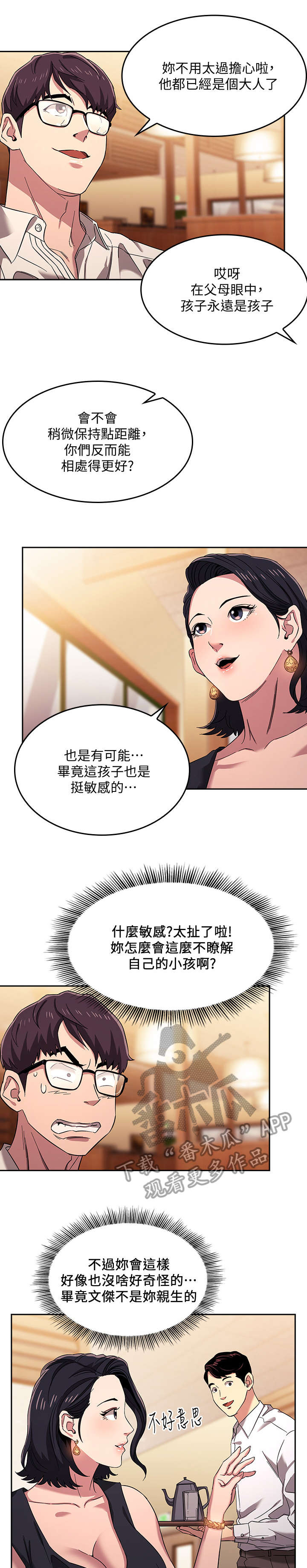 第12章：吃饭9