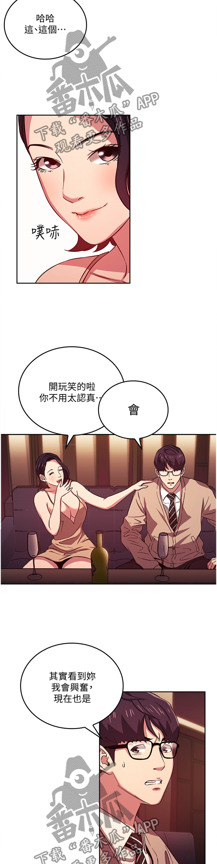 第41章：确认8