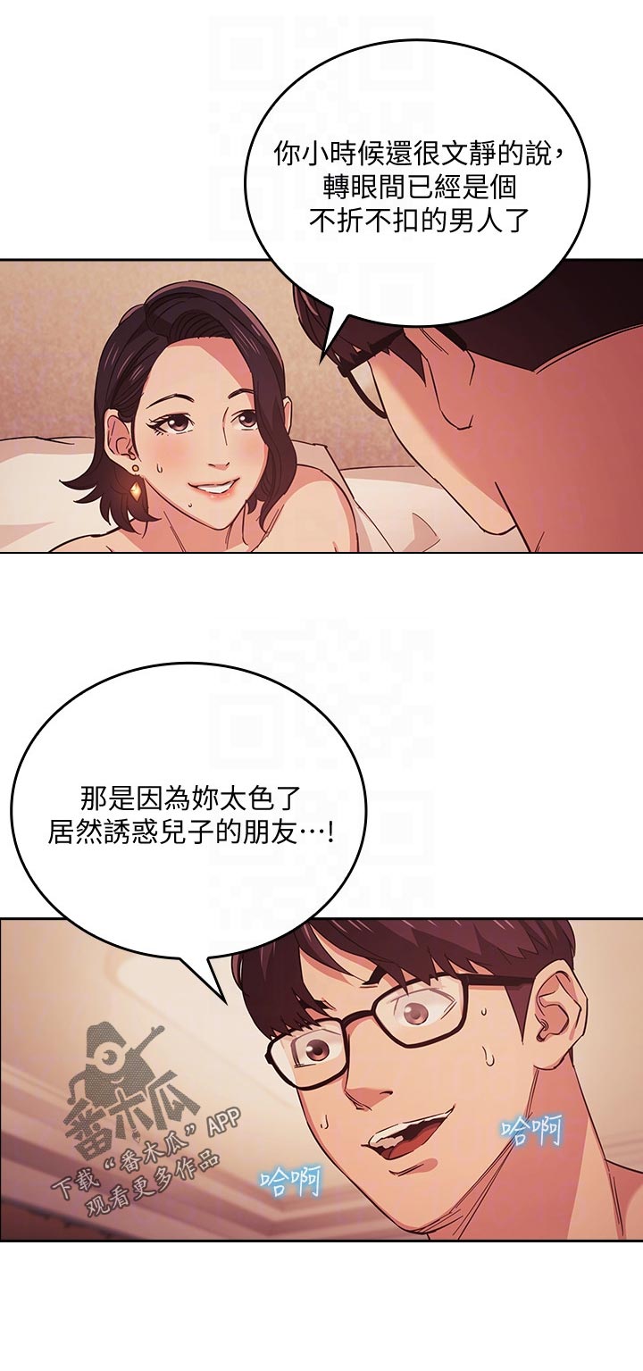 第44章：真的没关系吗13
