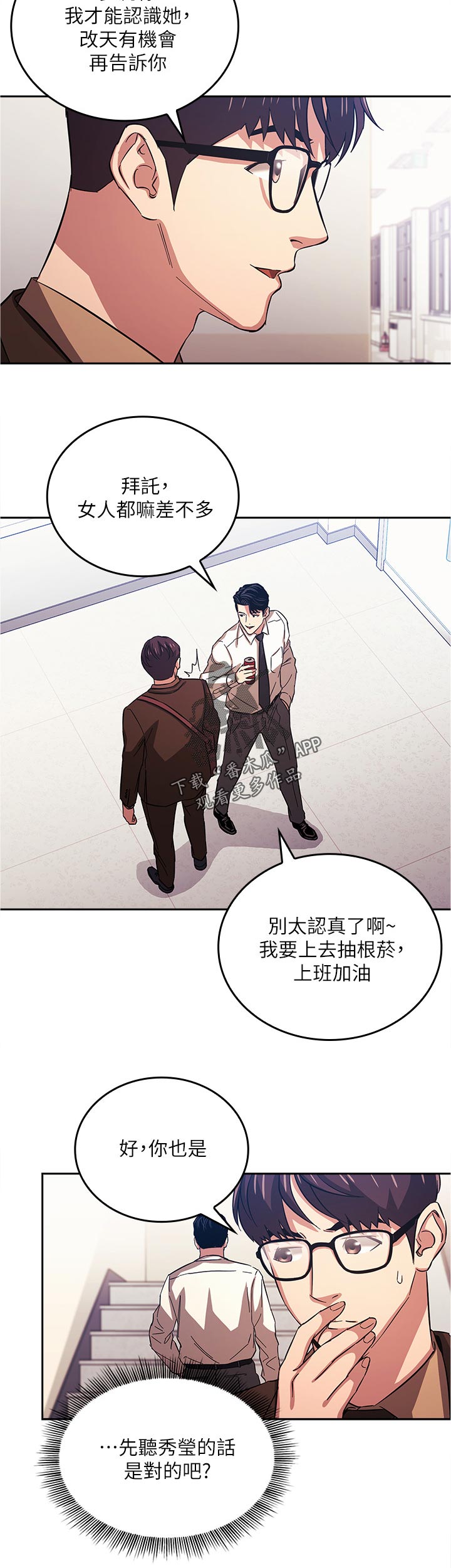 第59章：先忍忍吧1