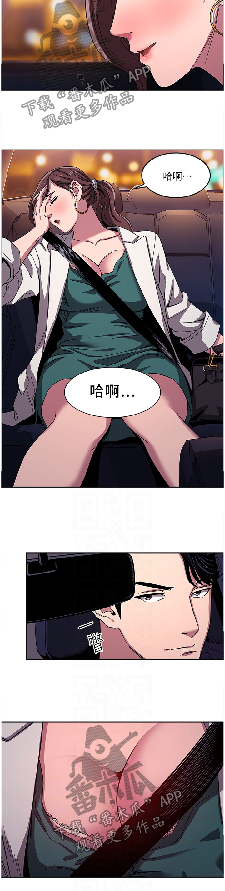 第20章：道歉礼物2