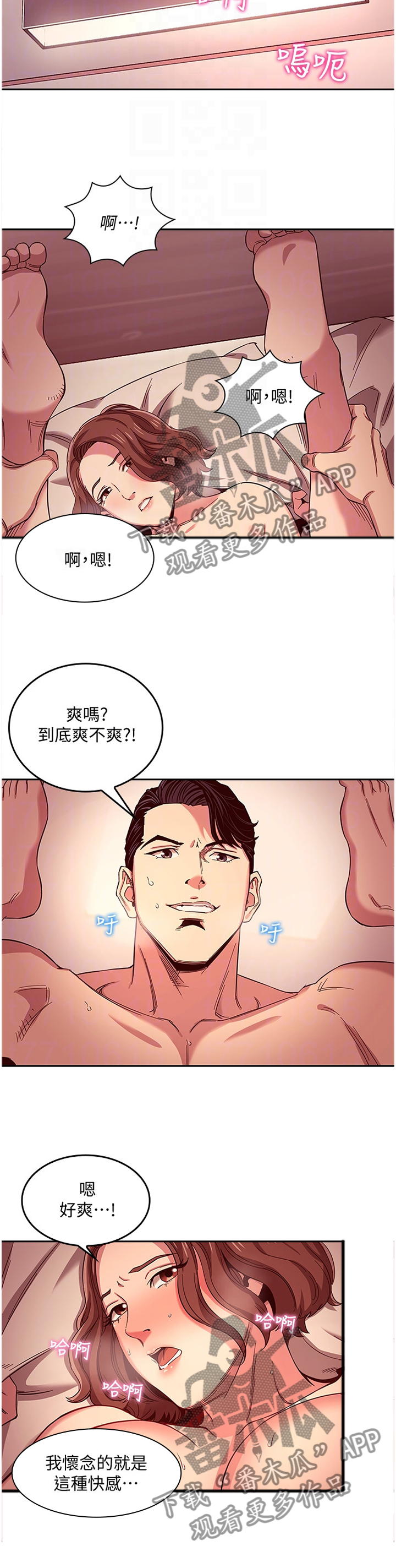 第20章：道歉礼物6