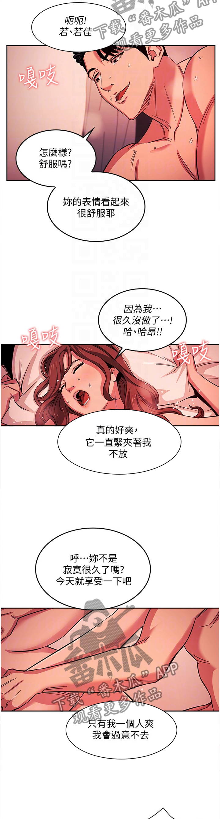 第33章：享受6