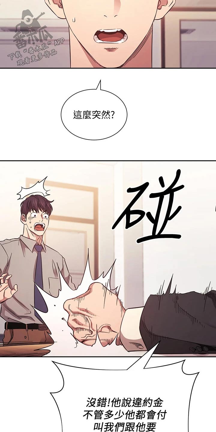 第86章：辞职9