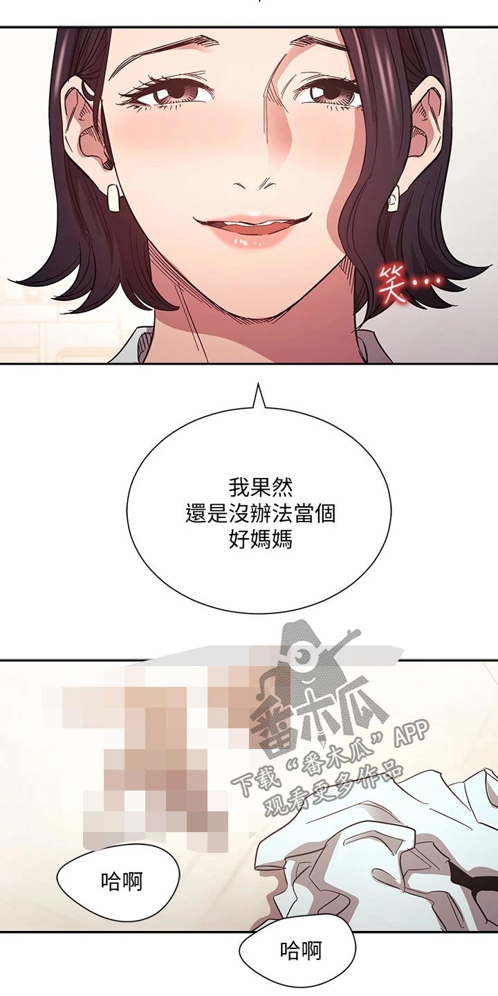 第112章：对不起了17