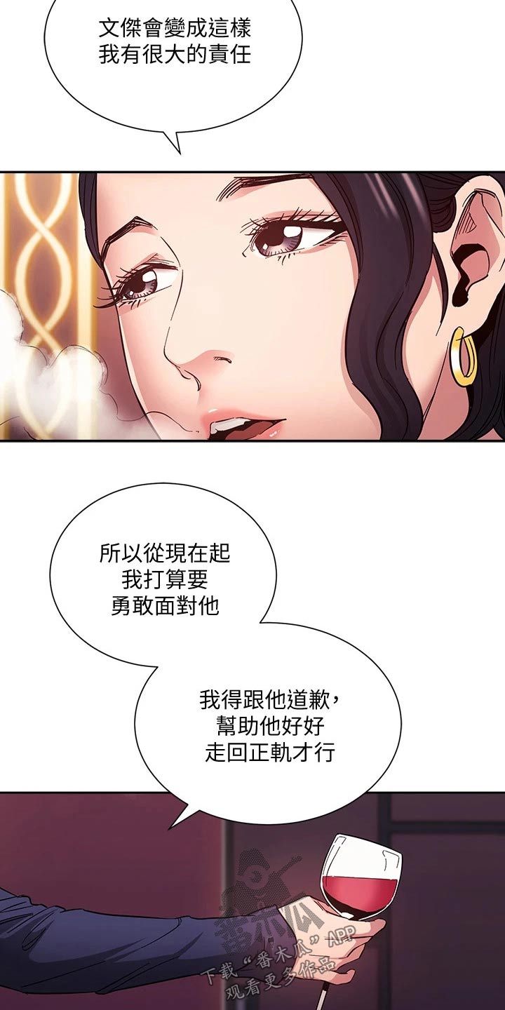 第125章：反省11