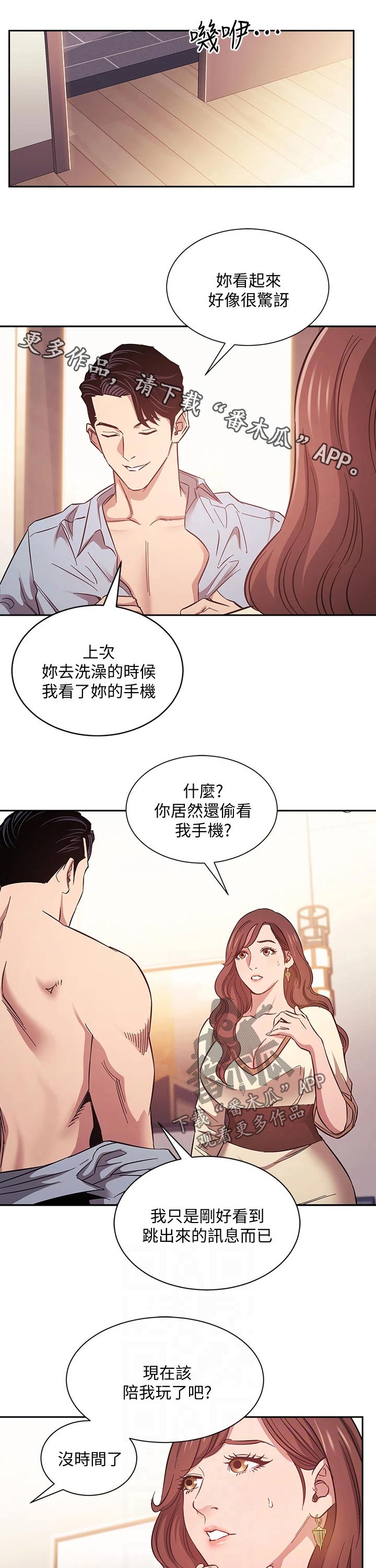 第81章：换衣服0