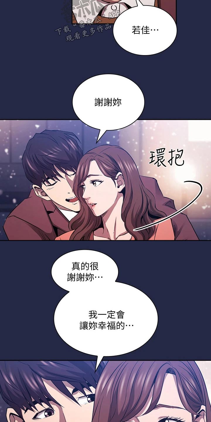 第138章：我们回去吧2