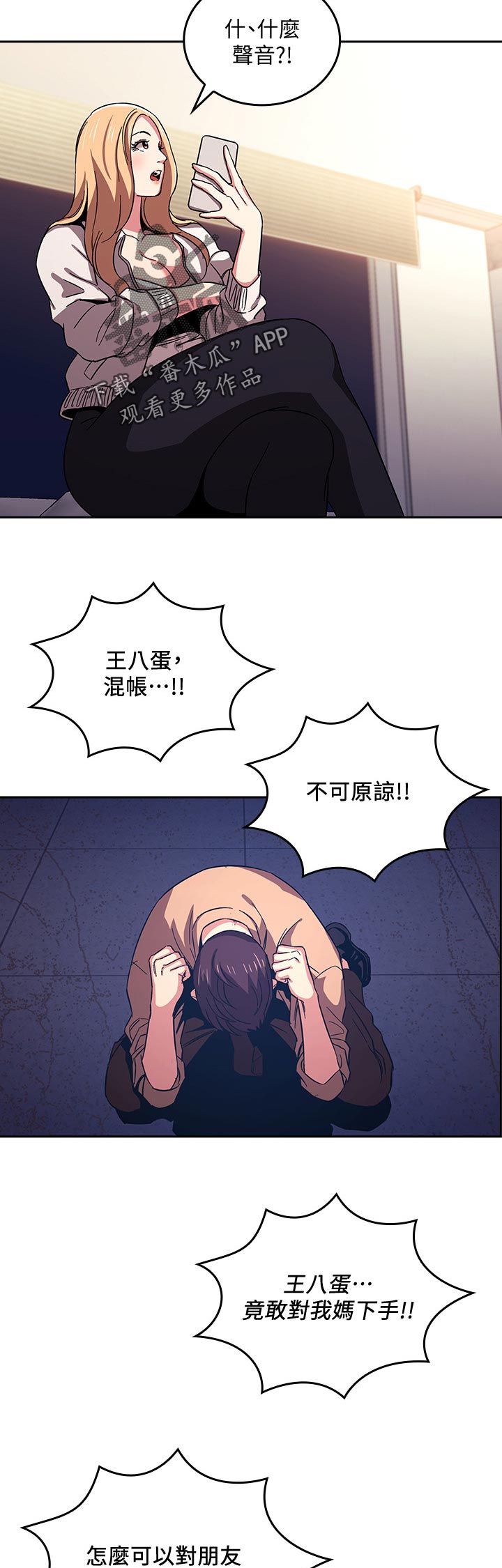 第51章：发狂10