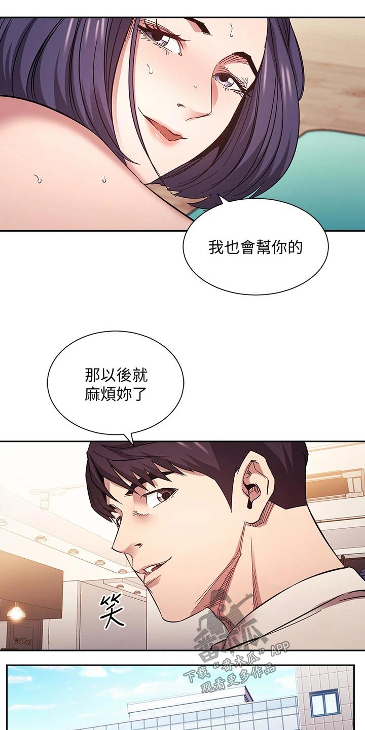 第102章：最爱的东西2