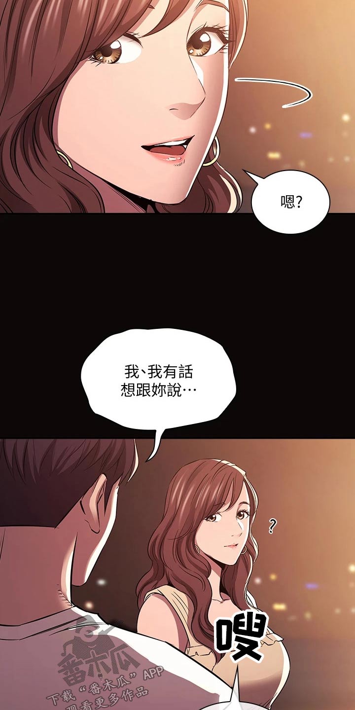 第140章：求婚【完结】15