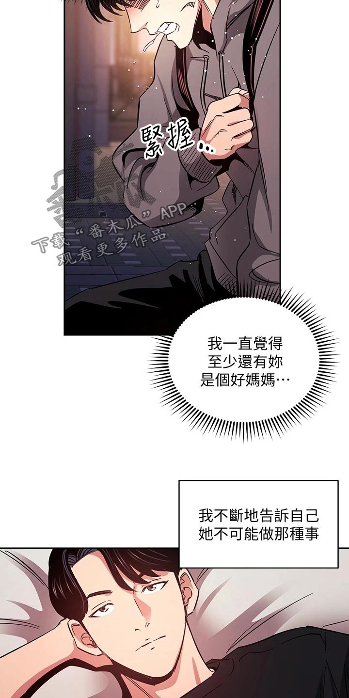 第126章：从那时候开始22
