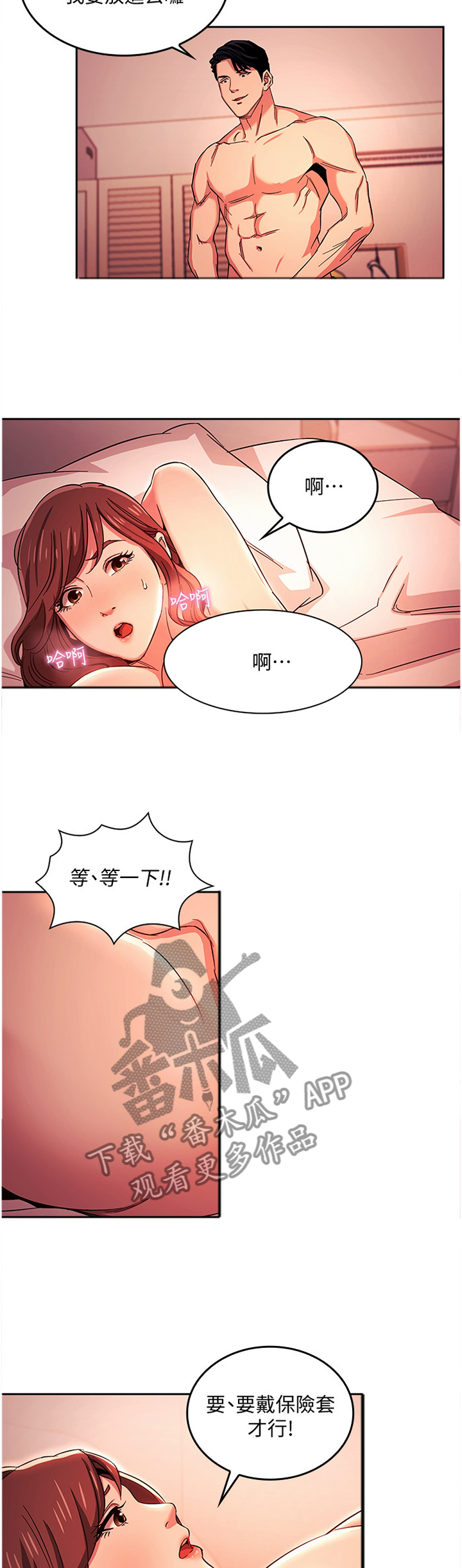 第32章：我的记号6