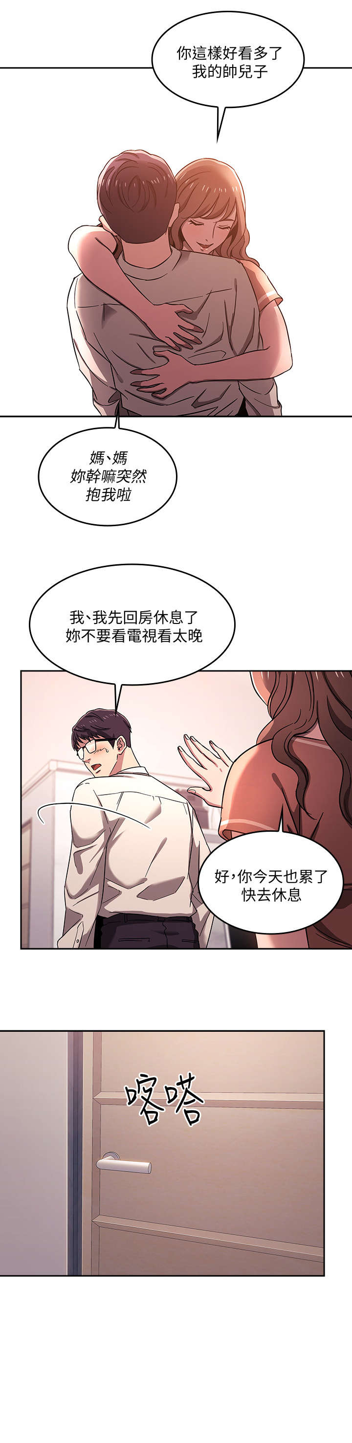 第11章：见面7