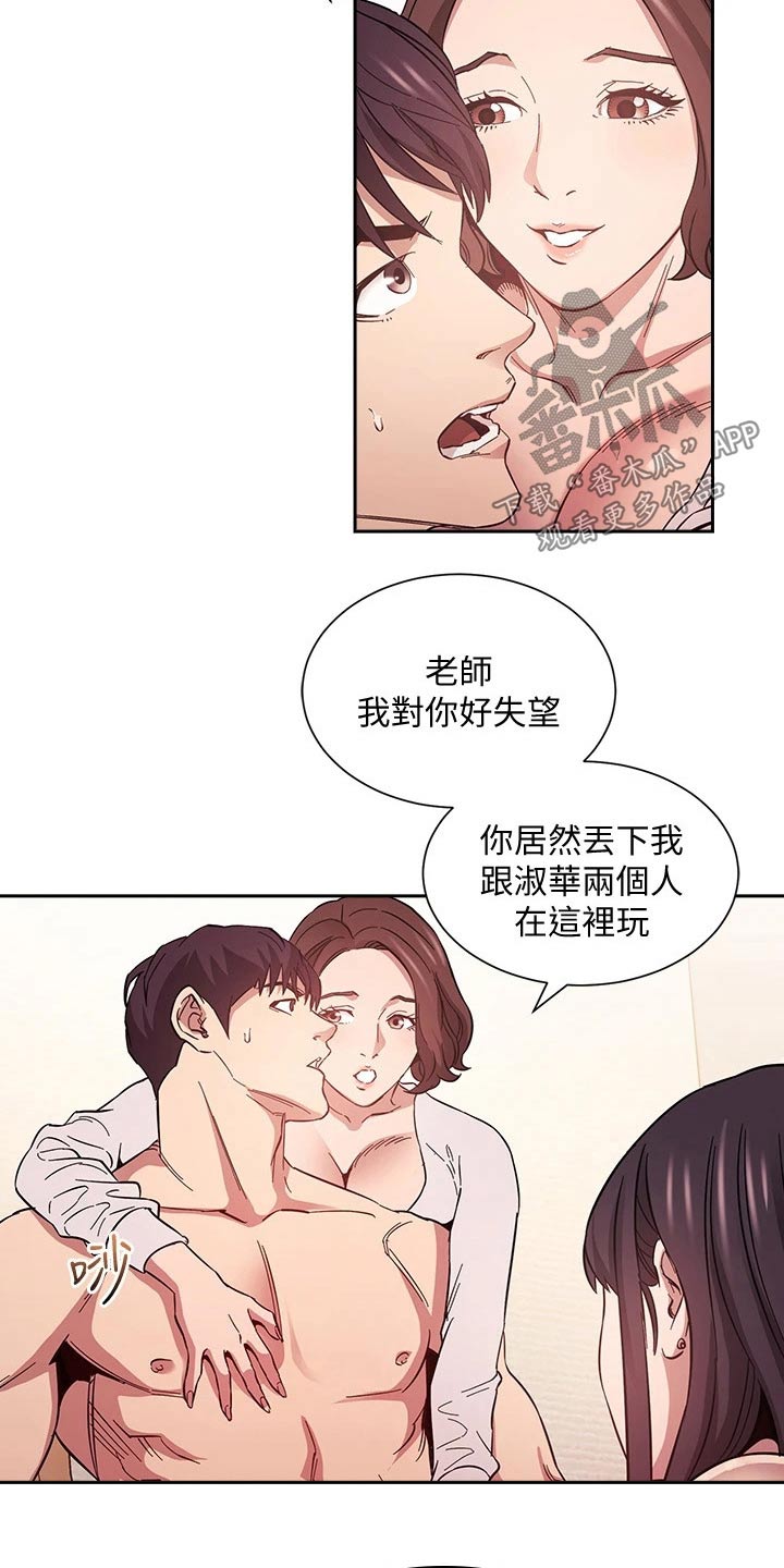 第99章：醒来8
