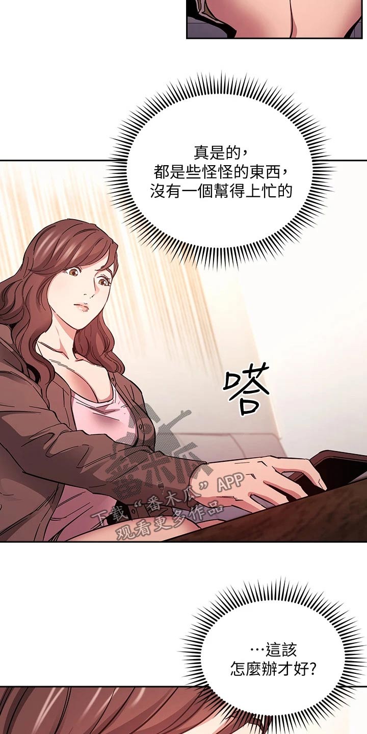 第117章：最后帮忙6