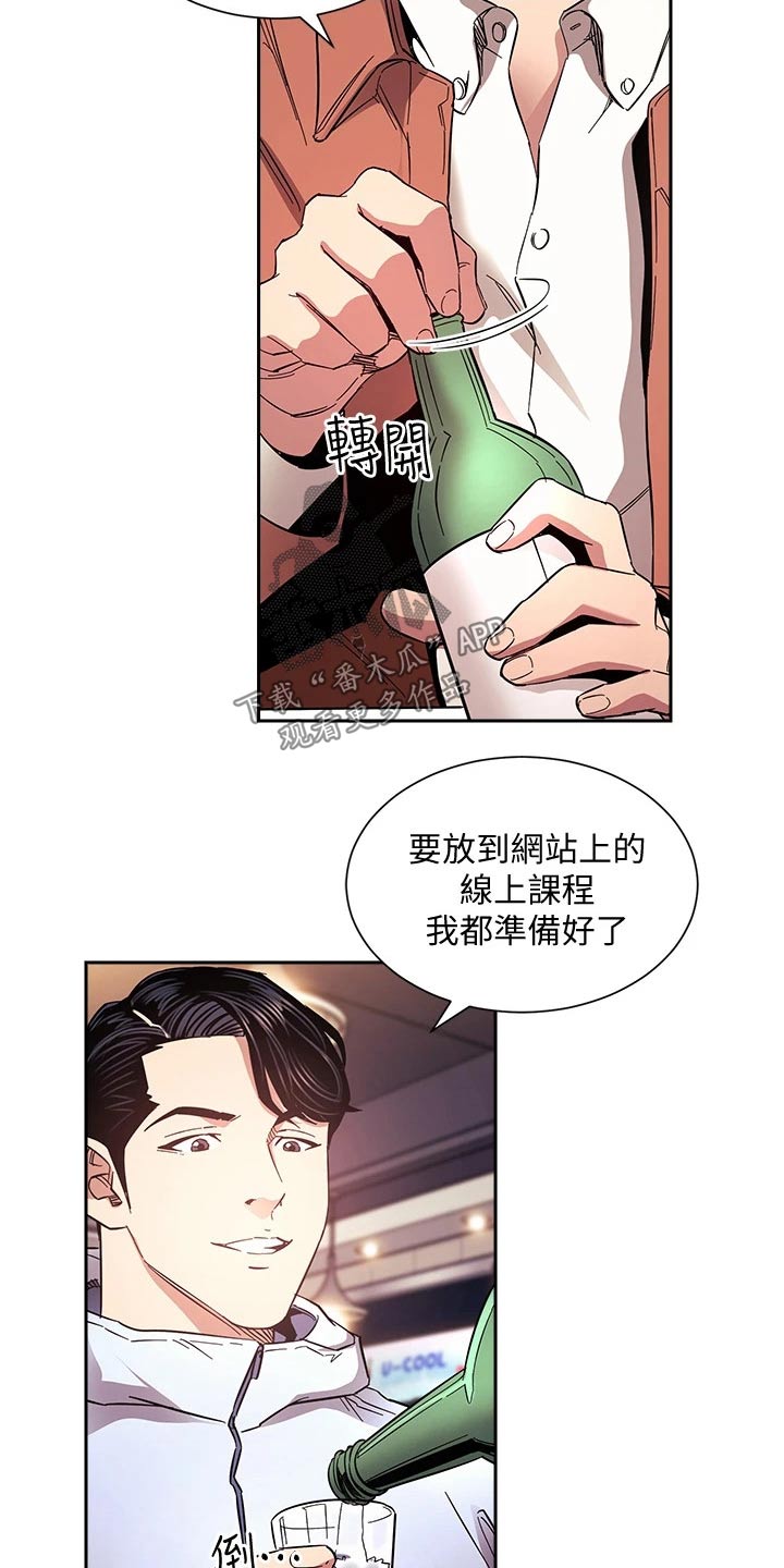第108章：计划17