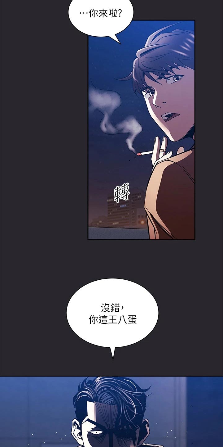第132章：愤怒9