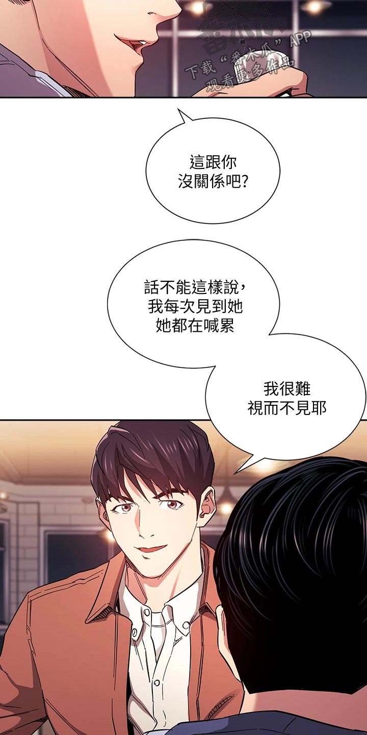 第109章：你的逻辑1