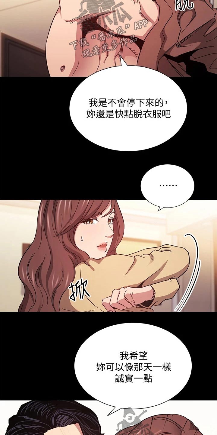 第90章：曾经8