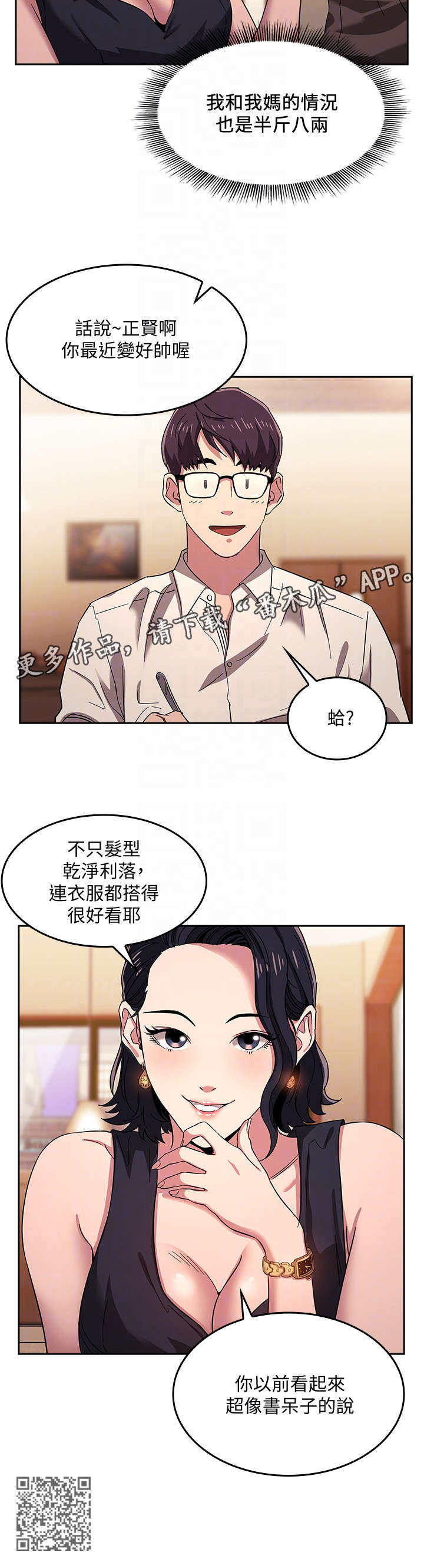第12章：吃饭10