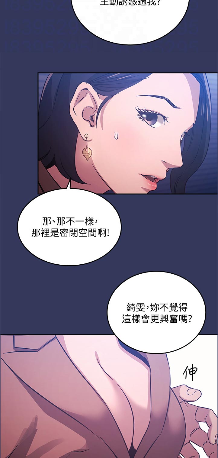 第61章：真的没问题吗4