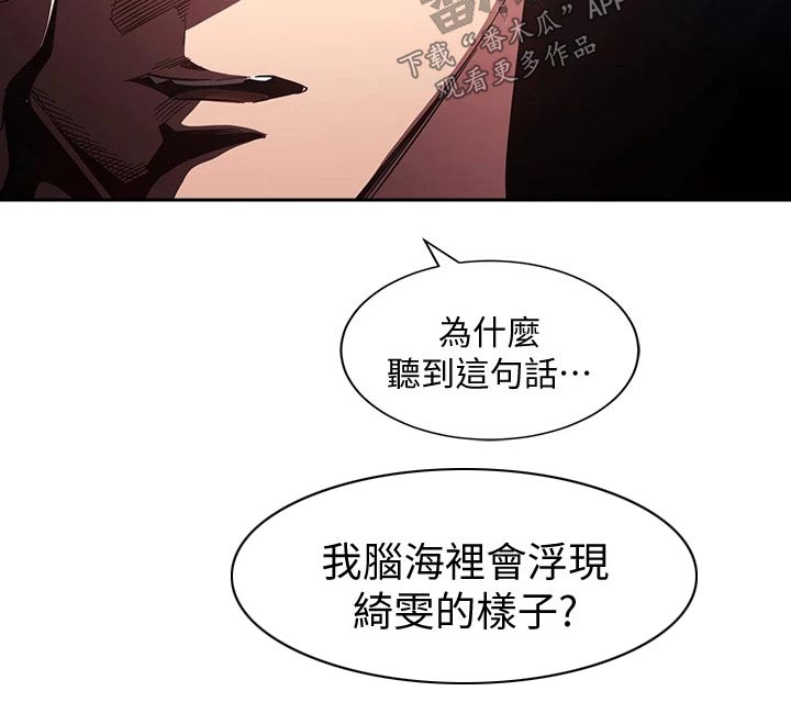 第102章：最爱的东西16