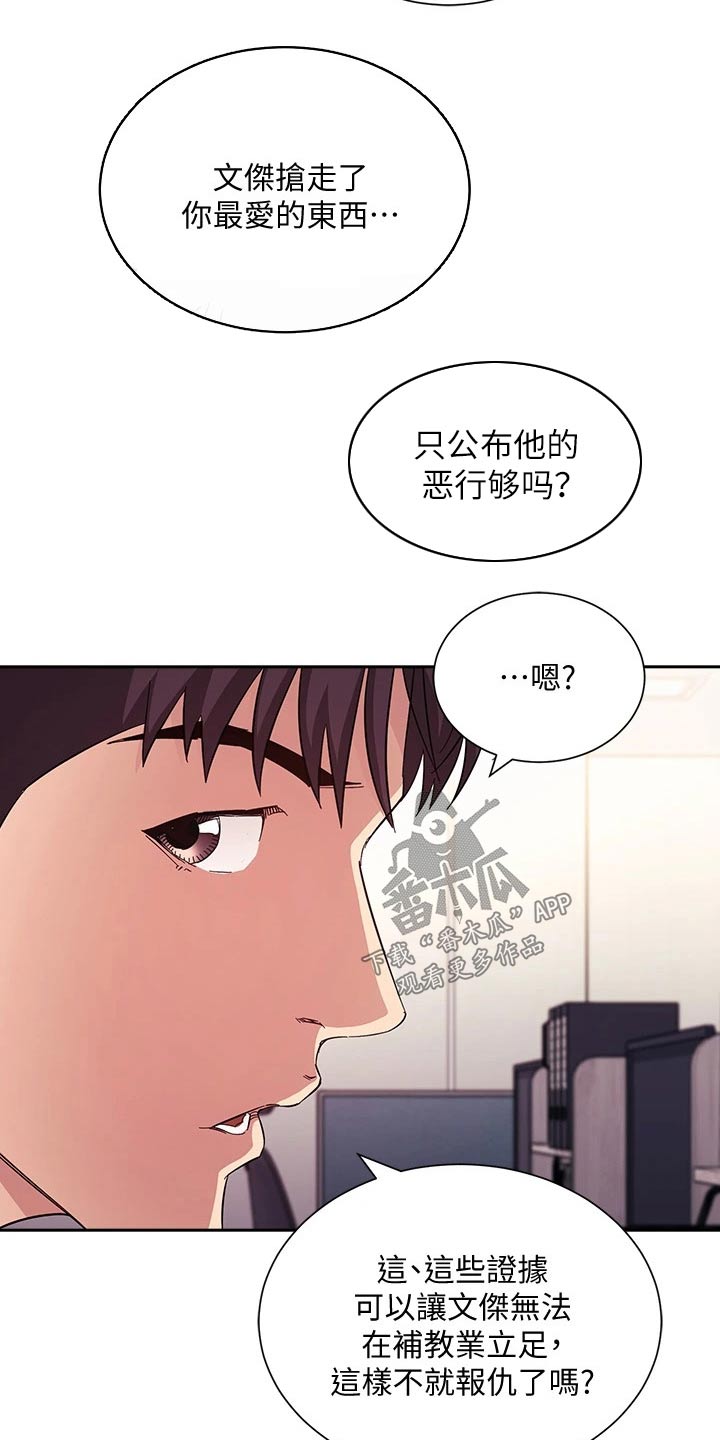第102章：最爱的东西10