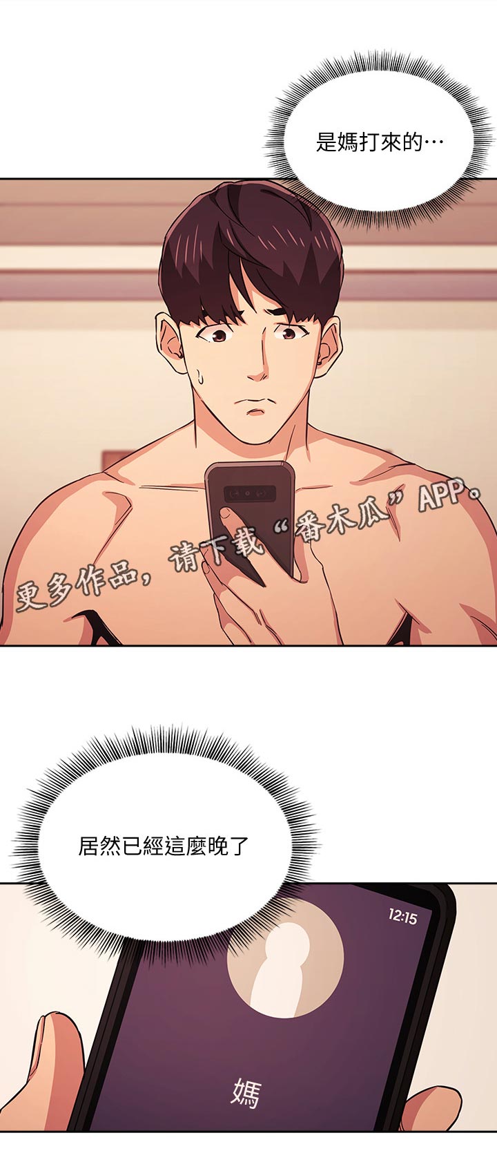 第47章：撒谎0