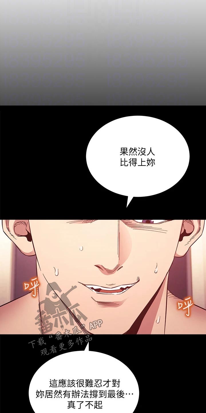 第88章：痕迹13
