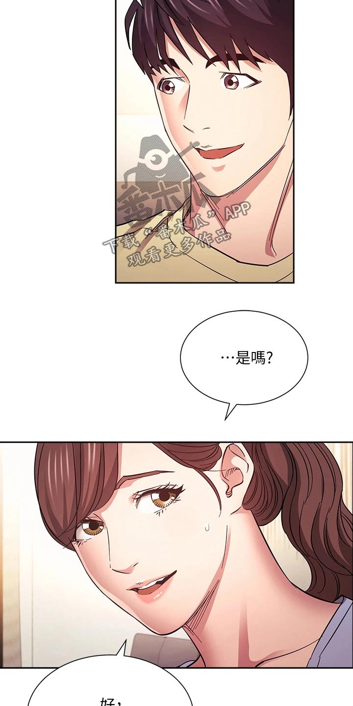 第115章：顾虑22