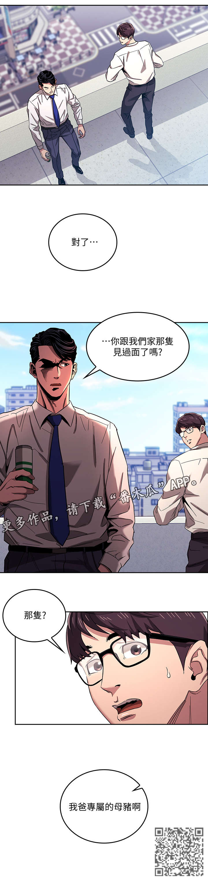 第16章：奇妙4