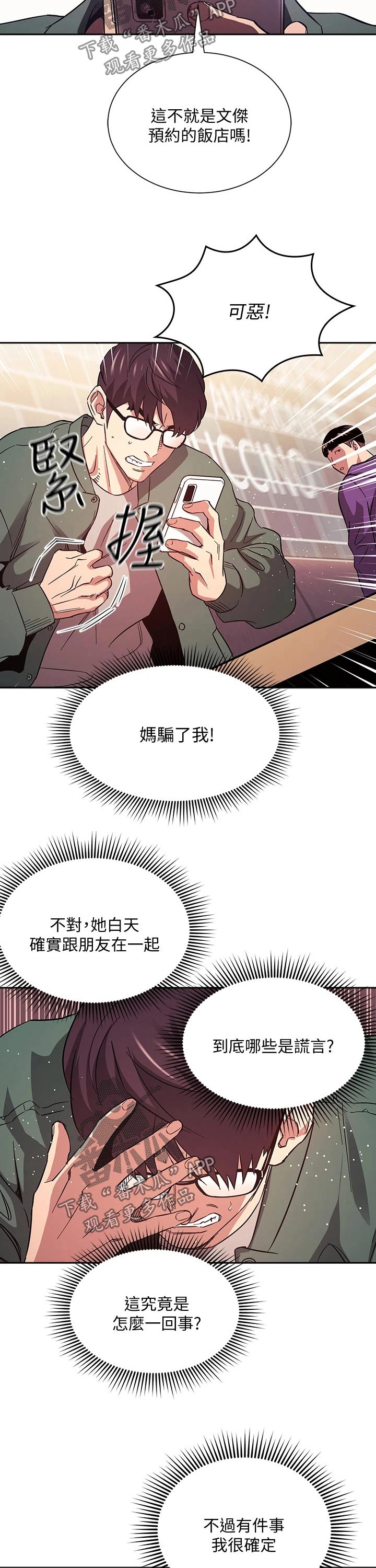第80章：崩溃3