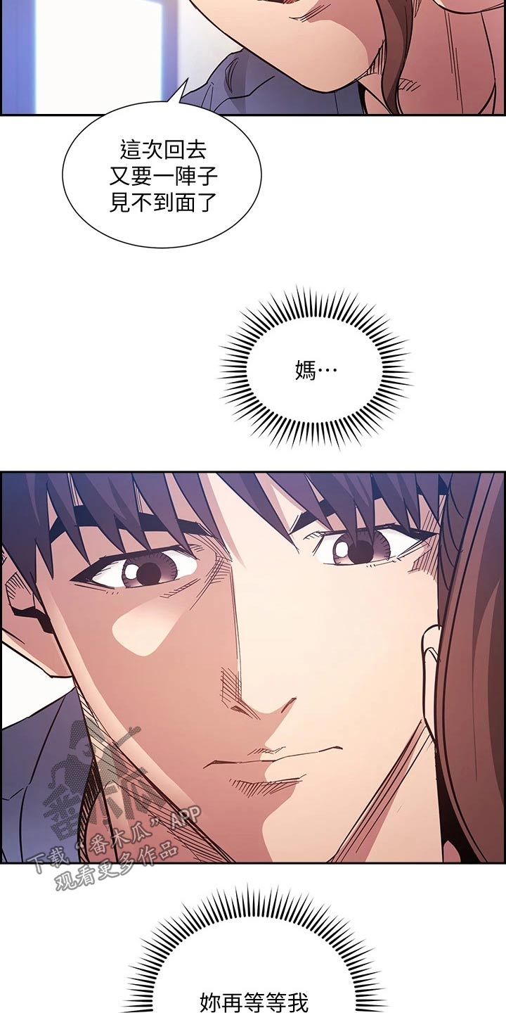 第108章：计划7
