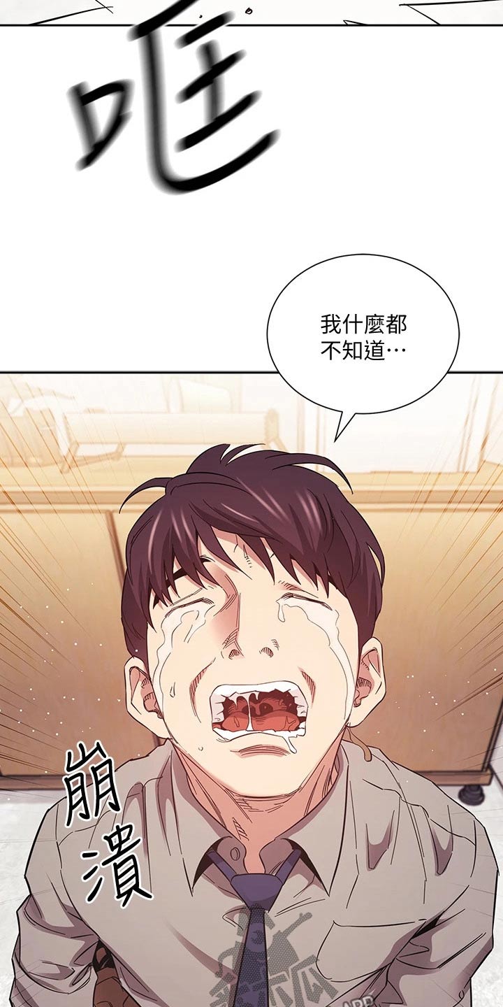 第89章：痛哭9