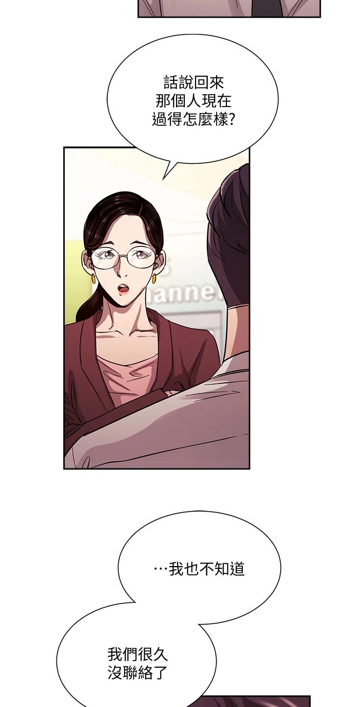第134章：不想隐瞒 12