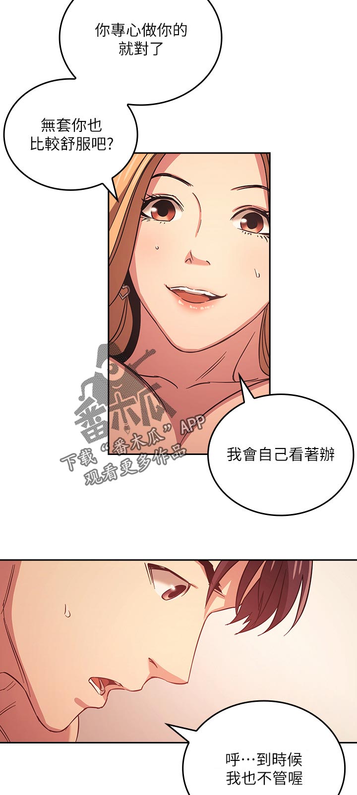 第54章：满意4