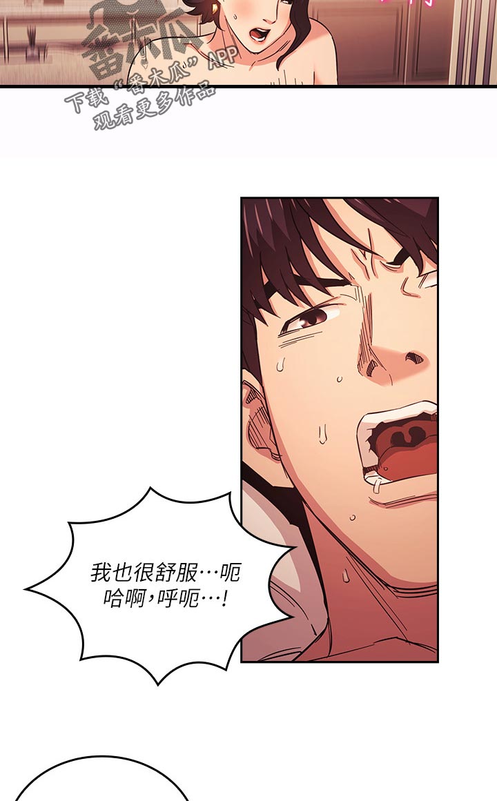 第45章：不要停9