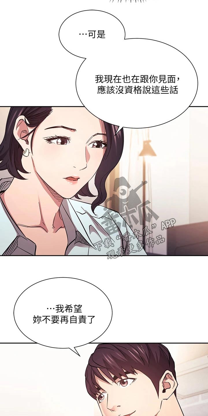 第112章：对不起了8