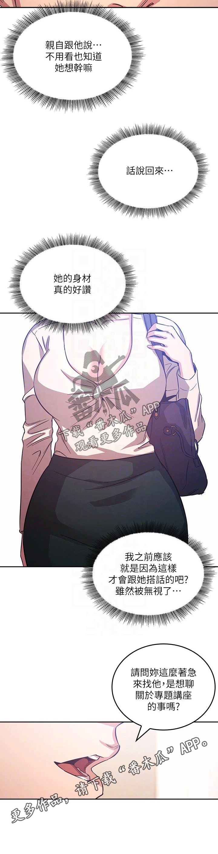 第68章：无视9