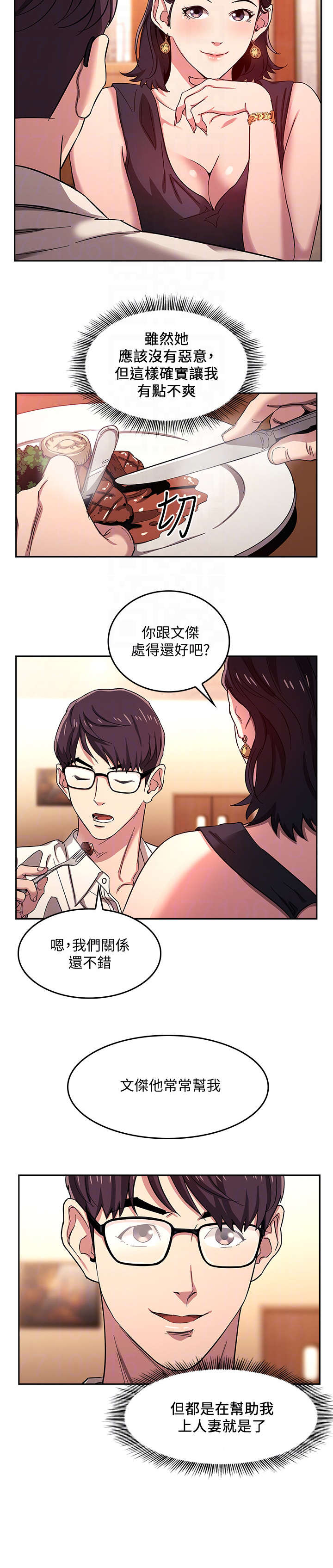 第12章：吃饭6