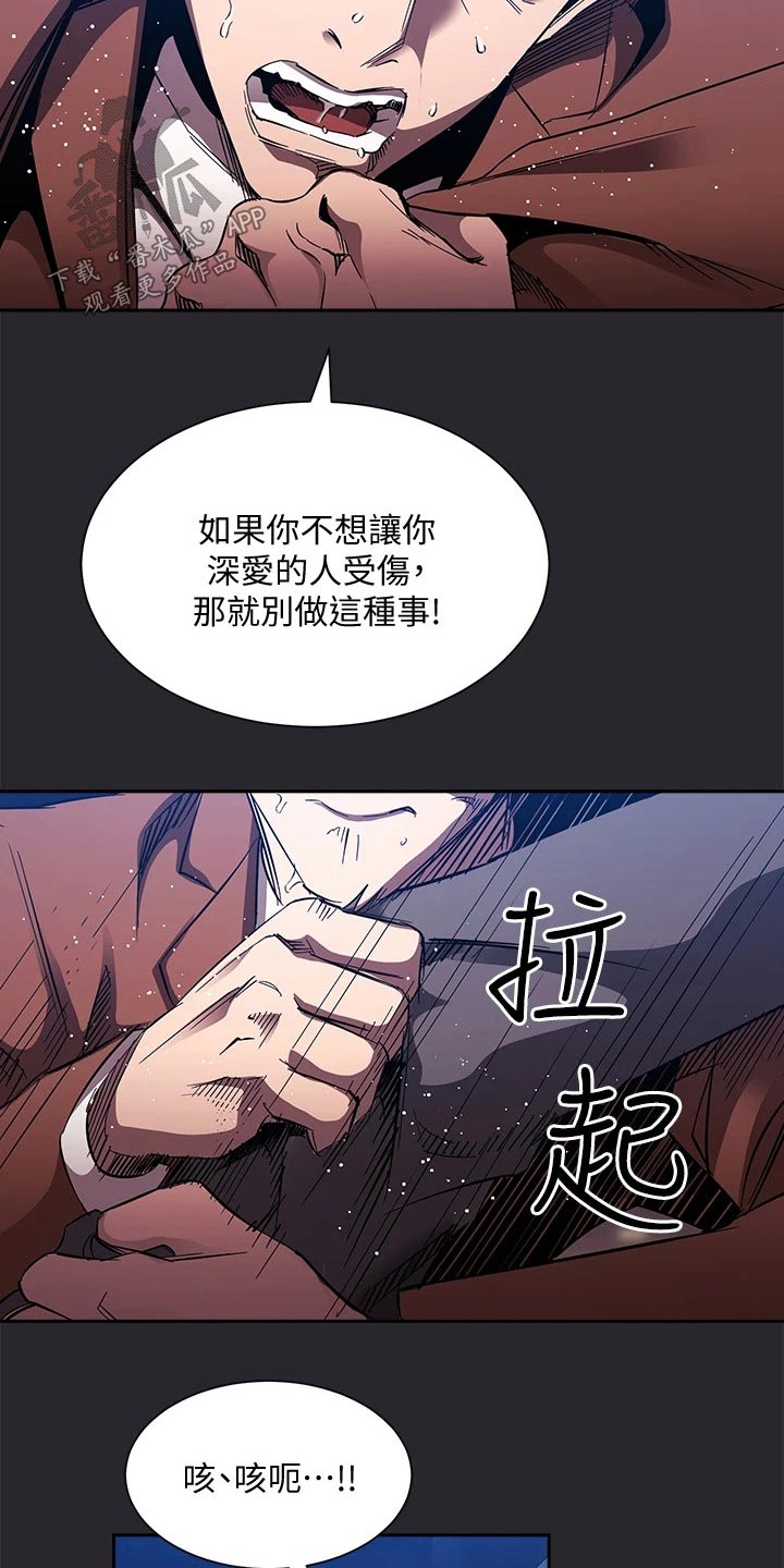 第133章：我该怎么做7