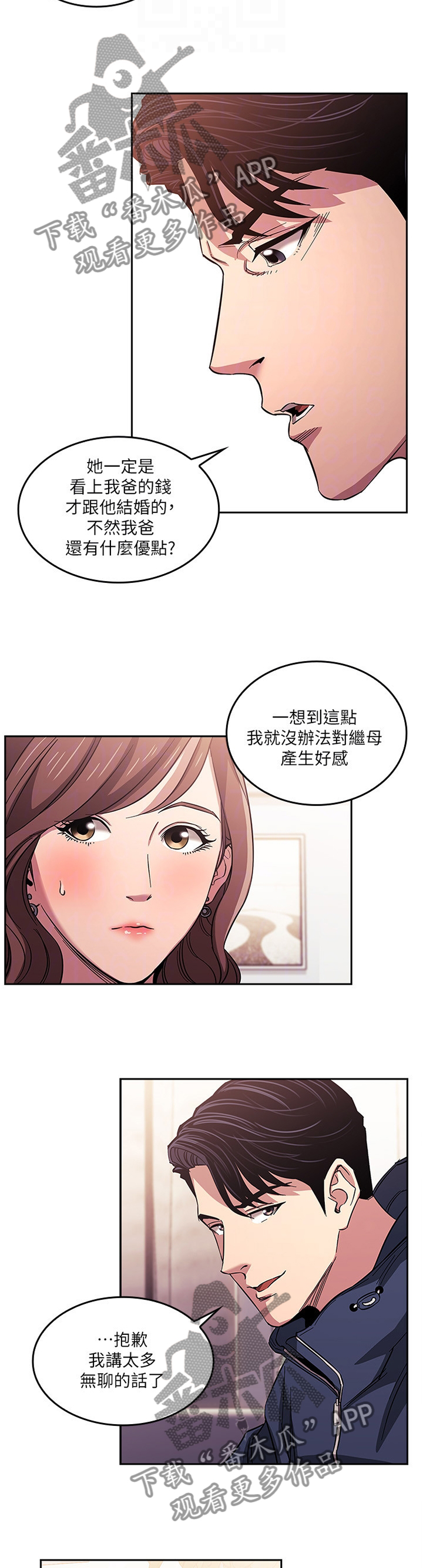 第27章：开始行动2